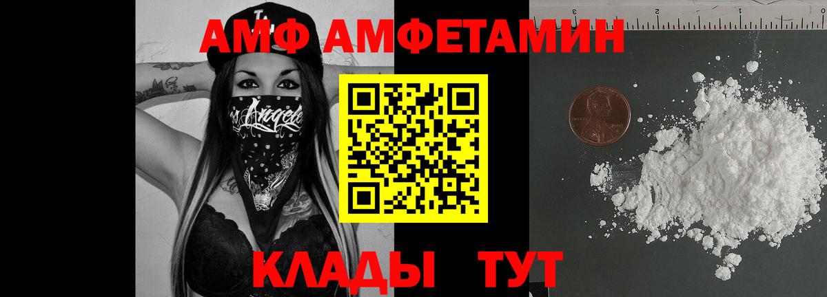 Amphetamine 98%  Вход с VPN  Южноуральск 