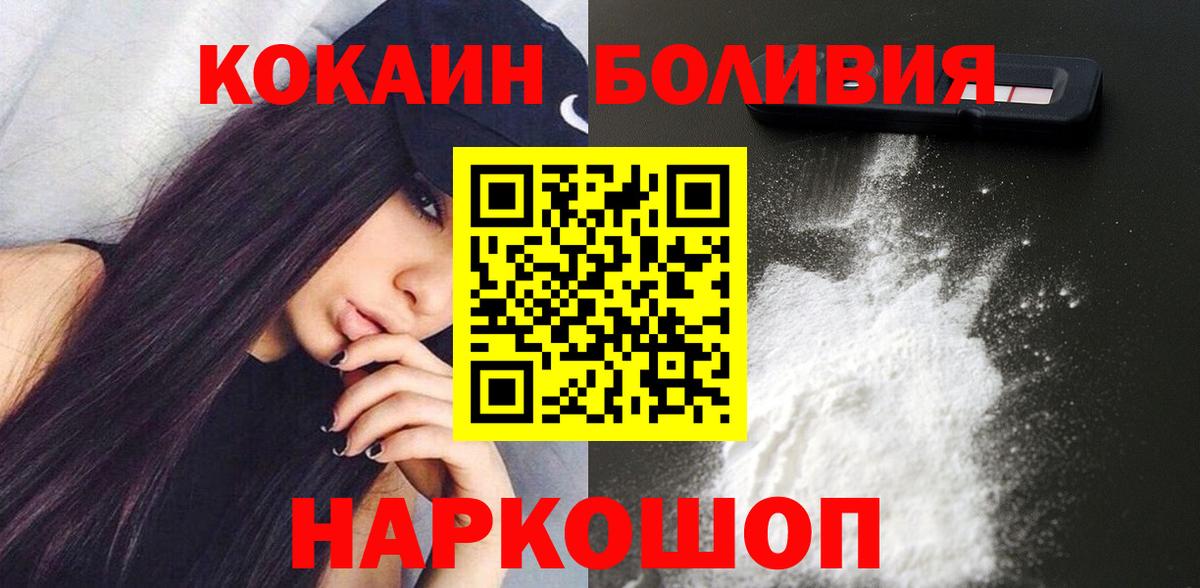 КОКАИН 98%  Вход с VPN  Южноуральск  COCAIN Перу 