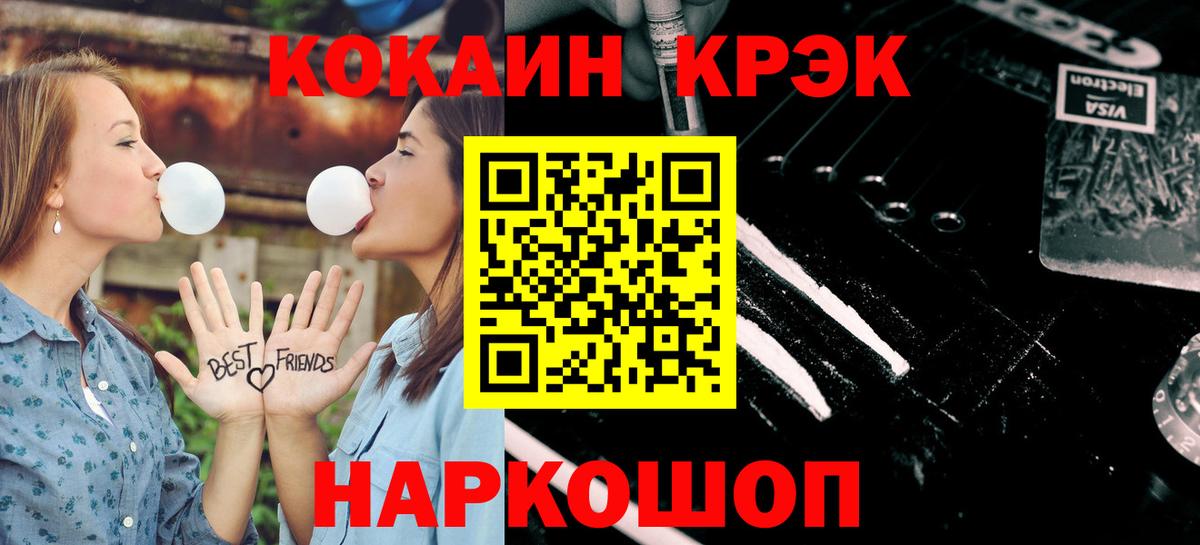 Кокаин Колумбийский Южноуральск