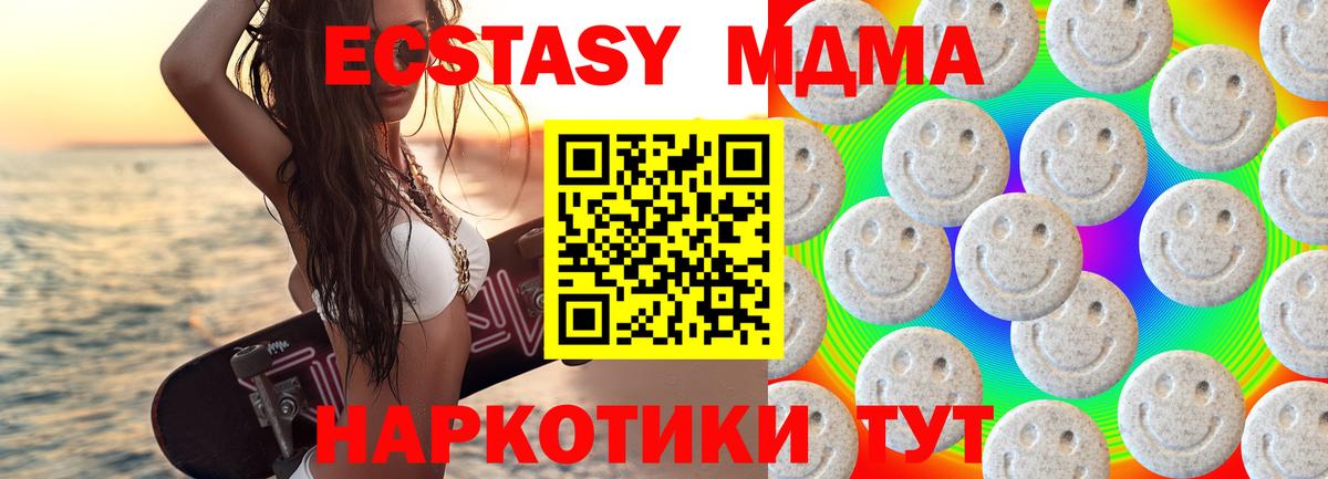 Ecstasy  Экстази VHQ  ЭКСТАЗИ ешки  Вход с VPN  Южноуральск 