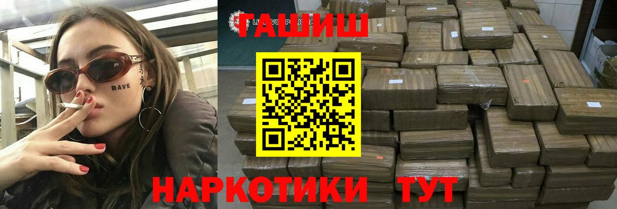 ГАШИШ Изолятор Южноуральск