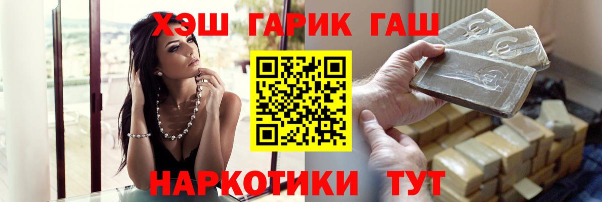 Южноуральск  Гашиш гарик  ГАШ  Вход с VPN 