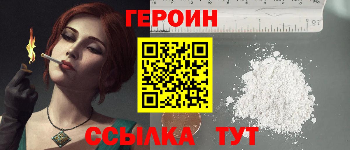 Южноуральск  Героин Афган  Вход с VPN 