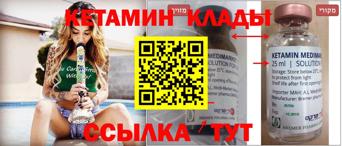 Кетамин VHQ  Кетамин VHQ  Вход с VPN  Южноуральск 