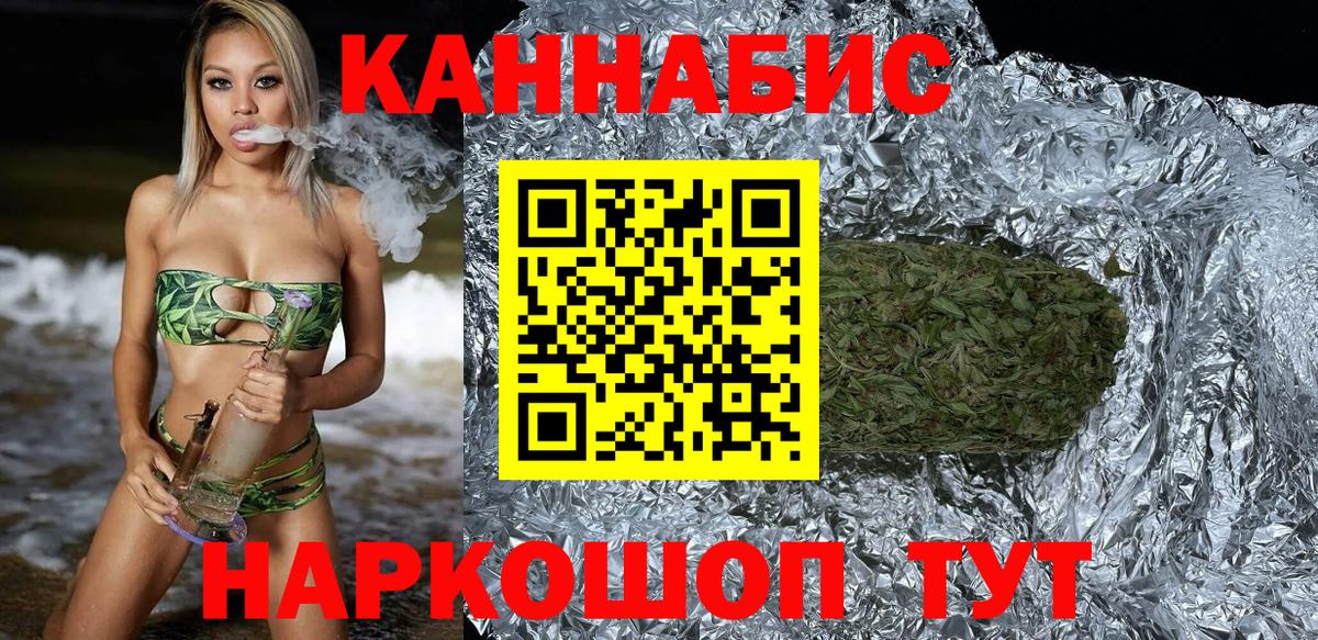 Бошки Шишки планчик  Марихуана SATIVA & INDICA  Вход с VPN  Каннабис OG Kush  Южноуральск 