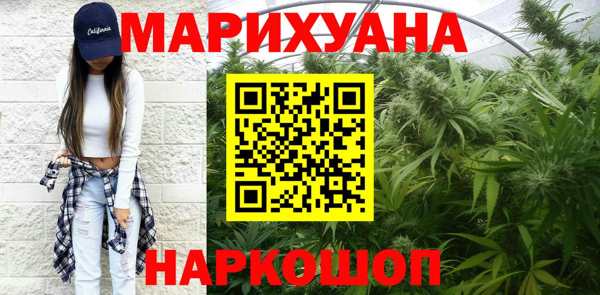 Канабис ГИДРОПОН Южноуральск